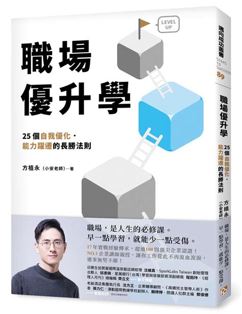 主管什麼都要管|當主管心好累？善用6招團隊管理技巧，打造優秀主管。